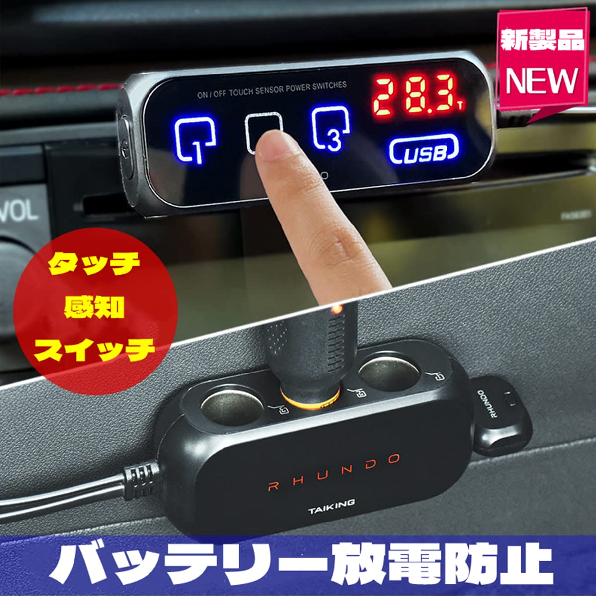 UNIQOCK 車の充電器 車用シガーソケット 2USB充電ポート 3連増設 車載充電器 電圧/温度測定 別体のリモコン装置 タイマー 機能 最大100W電力供給 過負荷保護 12-24V タッチセンシティブ&独立スイッチ搭載 前後座席対応（オリジナル機-Black） 2