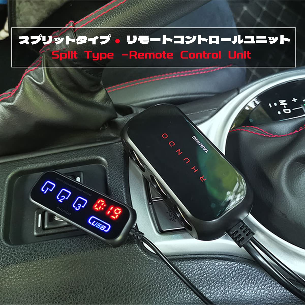 UNIQOCK 車の充電器 車用シガーソケット 2USB充電ポート 3連増設 車載充電器 電圧/温度測定 別体のリモコン装置 タイマー 機能 最大100W電力供給 過負荷保護 12-24V タッチセンシティブ&独立スイッチ搭載 前後座席対応（オリジナル機-Black） 3