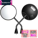 バイク ミラー 丸型 角度調整可能 左右汎用 8mm