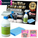 【CarZootプロ仕様】車 クリーナー インテリアクリーナー 掃除 ダッシュボードクリーナー 内装 300ml