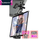 EXSHOW 車載ホルダー サンバイザー車タブレットホルダー【1/4ネジ+超強力メタルクリップ】クリップ式タブレットスタンド携帯マウント 車 クリップ 雲台 ス...