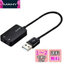 エレコム USBオーディオ変換アダプタ φ3.5mm USB to ステレオミニジャック 3極 4極 対応 ノイズ解消 ケーブルタイプ 0.15m ブラック U...