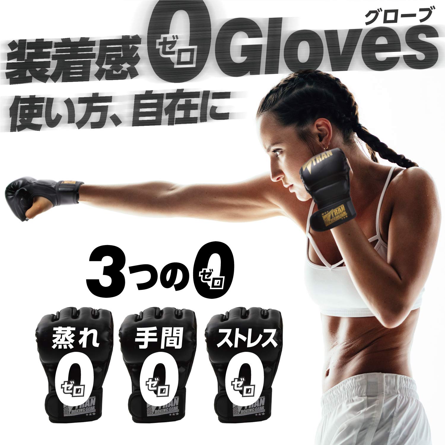 オープンフィンガーグローブ Mサイズ 【総合格闘技「修斗」元世界ランカーも推薦】TRAN パンチンググローブ 総合 格闘技 フィットネス ボクシング グローブ キック ボクシング ジム 格闘技 ストレス発散 空手 テコンドー サンドバッグ MMA ムエタイ ボクササイズ トレー