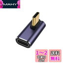 YFFSFDC USB C 変換 アダプター 左右 90° ミドルベント【40Gbps高速データ転送&100W/5A急速充電& 8K@60Hz映像出力】L字 L...