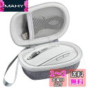 ロジクール Logicool MX ANYWHERE 3S MX1800GR/MX ANYWHERE 3 MX1700GR/MX ANYWHERE 2S MX1600CR ワイヤレス マウス ペイルグレー 専用収納ケース(ケースのみ)-Aenllosi