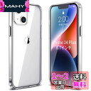 Esputunk iPhone14 Plus ケース クリア 米軍MIL規格?Magsafe対応?耐衝撃 軽薄型 iPhone14Plusケース 黄変防止/Qi無線ワイヤレス充電対応/PC背面TPUバンパー アイフォン 14 Plus 透明 保護カバー スマホケース