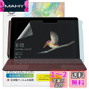 ベルモンド Surface Go 4 / 3 / 2 / 1 超反射防止 ブルーライトカット 保護フィルム 10.5インチ対応 アンチグレア 反射防止 指紋防止 気泡防止 日本製フィルム BELLEMOND サーフェス ゴー B023(2)