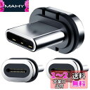 24ピン 磁気 USB C コネクタ チップ ヘッド (3個パック)、ほとんどのタイプC電話ケーブル アダプター パッド タブレット デバイスに対応