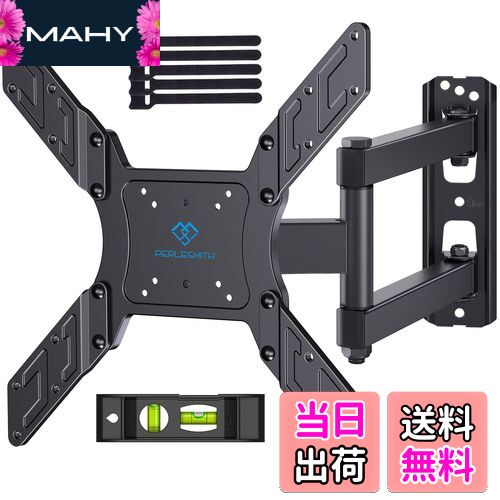 【送料無料】PERLESMITH 壁掛けテレビ金具 ディスプレイアーム 26〜60インチ対応 アーム式 耐荷重45kg ..