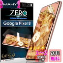 OVER'S ZEROフィルム Pixel 8 用 TPUフィルム 2枚セット ピクセル8 用 指紋認証対応 全面保護 392-ff