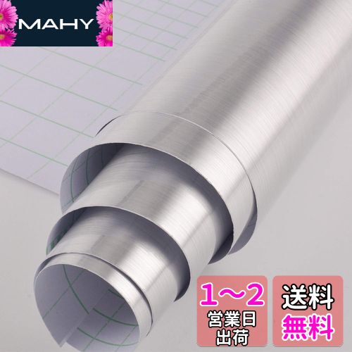 金属 壁紙シール アルミシート ステンレスシート メタリックシート 無地 銀 40CMx10M 防水 防油 耐熱 キッチン リメイクシート はがせる ウォールステッカー 模様替え 家電 食器洗い機 冷蔵庫 補修 カッティングシート 食器棚シート