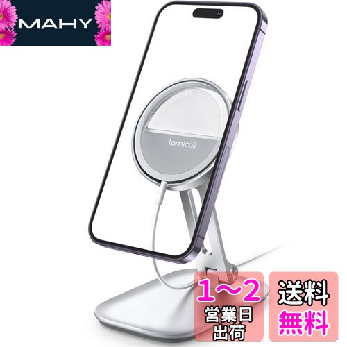 【スタンドのみ 充電器なし】 MagSafe対応 スマホスタンド アルミ 折りたたみ Lamicall ：充電機能なし 卓上 スマホ マグセーフ すたんど 充電器 スタンド アイホン 携帯 机 iPhone 15 plus pro promax 14 Plus pro pro max 13 mini Pro ProMax 12 Mini Pro Pro Max Air