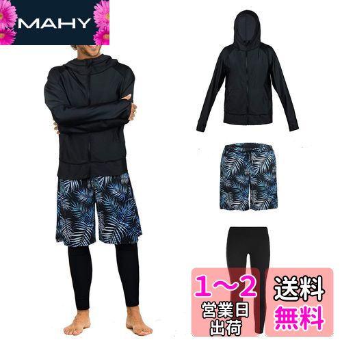 【ARMOTO】 ラッシュガード メンズ 水着 長袖 パーカー レギンス サーフパンツ フィットネス [UVカット UPF50+・吸汗速乾] 水泳 水陸両用 大きいサイズ