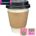 ニッチプラス(Niche Plus) ポリスチレン テイクアウト厚紙カップ(280ml) クラフトスリーブ 専用フタ付 50個セット ホワイト