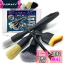 洗車ブラシ 5種類 5本セット 【EASYTOCARRY】ディテールブラシ ホイール ボディ用 洗車グッズ カー用品 便利 傷つかない ロング トラック 筆 豚...