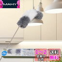 ほこりとり ハンディモップ 【お掃除のプロ推薦】 最長280cm はたき ホコリ取りブラシ ホコリ取り ブラインド掃除 伸縮 JOIEM (灰白)