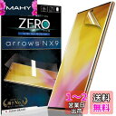 Arrows NX9 用 F-52A 用 フィルム 指紋認証対応 湾曲まで覆える 4D 全面保護 アロウズ NX9 用 保護フィルム 薄さNo.1 ~ 貼ったら消える魔法のフィルム 気泡ゼロ 2枚セット 極薄0.08mm 究極のすべすべ感 超・衝撃吸収 位置ズレ0シール, 魔法のシール付き