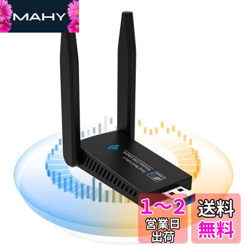 2022 無線lan 子機 KIMWOOD wifi usb 1300Mbps 2.4G/5G デュアルバンド USB3.0 wifi 子機 5dBi超高速通信 回転アンテナ 802.11ac/n/a/g/b技術 放熱穴付き WPS暗号機能 Windows11/10/8/7/ XP/Vista/Mac OS対応 認証済み 日本語取扱説明書