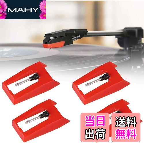 【送料無料】4個 LP レコード針 交換針 レコードプレーヤー針ターンテーブルスタイラス交換ターンテーブルLPプレーヤー蓄音機 (赤)