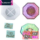 Koonafy 八角形トレイ シリコンモールド 容器 金属シール付き 小物入れ ケース 手作り レジン型 ハンドメイド 手芸 樹脂粘土 石膏 コースター アロマストーン トレイ ソフトモールド クラフト お碗 抜き型 レジン型 エポキシ樹脂 アーゲトスライス (八角形トレイ型)(3)