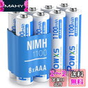 POWXS 単4電池 充電式 単四充電池 高容量 ニッケル水素電池 1100mAh 約1200回使用可能 8本入り 液漏れ防止 充電池 単4 単4充電池
