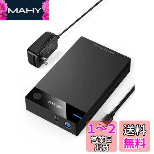 UGREEN 3.5インチ HDD ケース USB 3.2 Gen 1 ハードデスクケース 2.5/3.5インチ SATA 3.0対応 hdd/SSD ケース UASP対応 5Gbps高速転送 20TB容量対応 12V電源アダプター付属 2.5/3.5インチ 外付けケース PS4/TV/PC/ルーター等適用