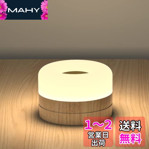 Umimile 授乳ライト ベッドサイドランプ ナイトライト 色温度/明るさ調節 USB充電式 タイマー機能 マグネット内蔵 間接照明 出産祝い ギフト 絵本ライト 木目調 ledのサムネイル