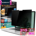ベルモンド Surface Pro 10 / 9 / 8 / X (13インチ) 用 | 着脱 マグネット対応 覗き見防止フィルター プライバシーフィルター ブルーライトカット パソコン 企業 学校 | 覗き見防止くん B0883(2)