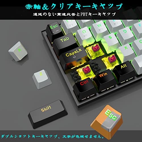 e元素ゲーミングキーボード63キー 赤軸を採用のメカニカルキーボード Bluetoothと2.4Gワイヤレス無線とUSB有線の3つモード接続 充電式 RGB発光LEDバックライト 60％小型コンパクト設計 Windows/Macに対応のゲーム/オフィス用キーボード (グレー+ブラック・赤軸)
