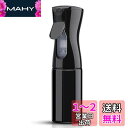Uervoton スプレーボトル アルコール対応 霧吹き 園芸 植物用 清掃用 美髪師用 家用 ペット用 空ボトル 200ml ブラック