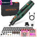 DEPSTECH ミニルーター 8Vリューター 充電式 コードレス 30000RPM高速回転 5段変速 127個アクセサリー 電動ハンドルーター DIY創作用切...