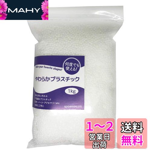 workplus 餫ץ饹å ˤĤƲ٤ǤȤ (1kg)