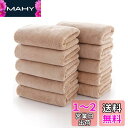 フェイスタオル 速乾 【Lumimi 10枚セット モカブラウン 35*75cm 】 ホテル仕様/業務用/家庭/スポーツなどに最適 マイクロファイバー 瞬間吸水...