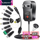 SoulBay 36W 3V 4.5V 5V 6V 7.5V 9V 12VユニバーサルAC / DCアダプタスイッチング電源充電器 家庭用電子機器用コネクタ8個...