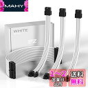 EZDIY-FAB 電源専用 PSUケーブル 延長スリーブモジュラーケーブル 、されたソフトケーブル24PIN / 8PINから6 + 2Pin / 8PINから4 + 4PIN-30CM 300MM+櫛 - 白(2)