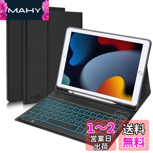 [2024年最新型] 7色バックライト iPad 第9世代 キーボードケース iPad 第8世代 キーボード iPad 第7世代 キーボード付きケース iPad Air3/Pro 10.5 兼用 pencil 収納可能 オートスリープ機能 手帳型 脱着式 多角度調整 耐衝撃 全面保護 耐久性 ワイヤレスBluetoothキーボ