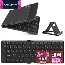 Ewin アンドロイド専用 折りたたみ式 Bluetooth5.1 キーボード 日本語配列 Android/Windows/Macに対応 タブレット/マートフォ...