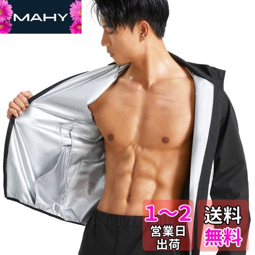 [Sawaiko] サウナスーツ 上着コート 洗濯可 男女兼用 大量発汗 ?性 ウインドブレーカー トレーニングウェア ウォーキング エクササイズ おしゃれ 大きいサイズ プルオーバー 独自開発 フード 運動着 トップス 上着のみ(2XL, ブラック/トップス)