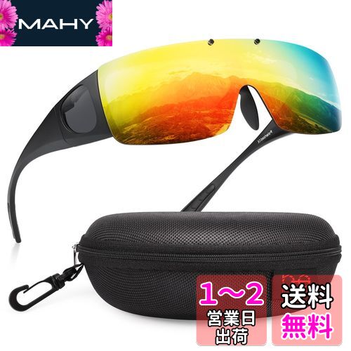 [Br'Guras] オーバーグラス 偏光サングラス メガネをかけたまま対応のサングラス 跳ね上げ式 UV400 紫外線カット サイクリング、釣り、ランニング、野球 格好いいサングラス！ (イエローグリーンミラー)