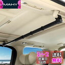 Auto Spec 車用ハンガーバー インテリアバー マルチグリップバー 83cm~156cm 伸縮自在 衣類ハンガー 車内用 引き込み式 収納 ハンガー 車用インテリア バー