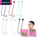 ZHEJIA イヤホン ストラップ (6個セット) イヤホン ネック ストラップ シリコン 軽量 ケーブル アクセサリー ロープ 落下防止 紛失防止 収納便利 ...
