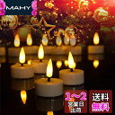 【送料無料】Actpe LEDティーライトキャンドル タイマー付き 揺らめく炎 12個 電池式 リアル 明るい 無香 ティーライト フェイクキャンドル ロマンチック 結婚式/ご家庭/クリスマスの装飾/誕生日/ハロウィンに 温白色