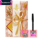 RingLeaf すぐに使える 筆ペン付きご祝儀袋 「華麗」 ブルーミング ご祝儀袋 結婚式 のし袋 水引 内袋 短冊 筆ペン |〜7万円用 麗華(れいか)