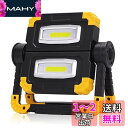 北澤商事 led投光器 投光器 led ワークライト 作業灯 led IP67防水 作業用ライト 屋外用 充電式 釣り ワークライト 工事用照明 充電式 防水 ...