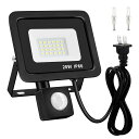 【送料無料】ANOTEK センサーライト 屋外 コンセント 防水IP66 20W LED投光器 人感センサー 照明 防犯ライト コンセント 廊下灯 駐車場灯 倉...