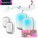 KULUSUPA ワイヤレスチャイム 玄関チャイム 電池不要 自動発電 音と光で呼び出しチャイムセット 7色led 4段階音量調節38曲選択 防水防塵 介護呼び...