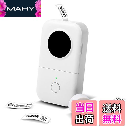 Phomemo D30 ラベルライター スマホ対応 ラベルプリンター ラベル 貼り 機 シール 印刷 ラベル用感熱プリンター 超小型 Bluetooth接続 ラ...