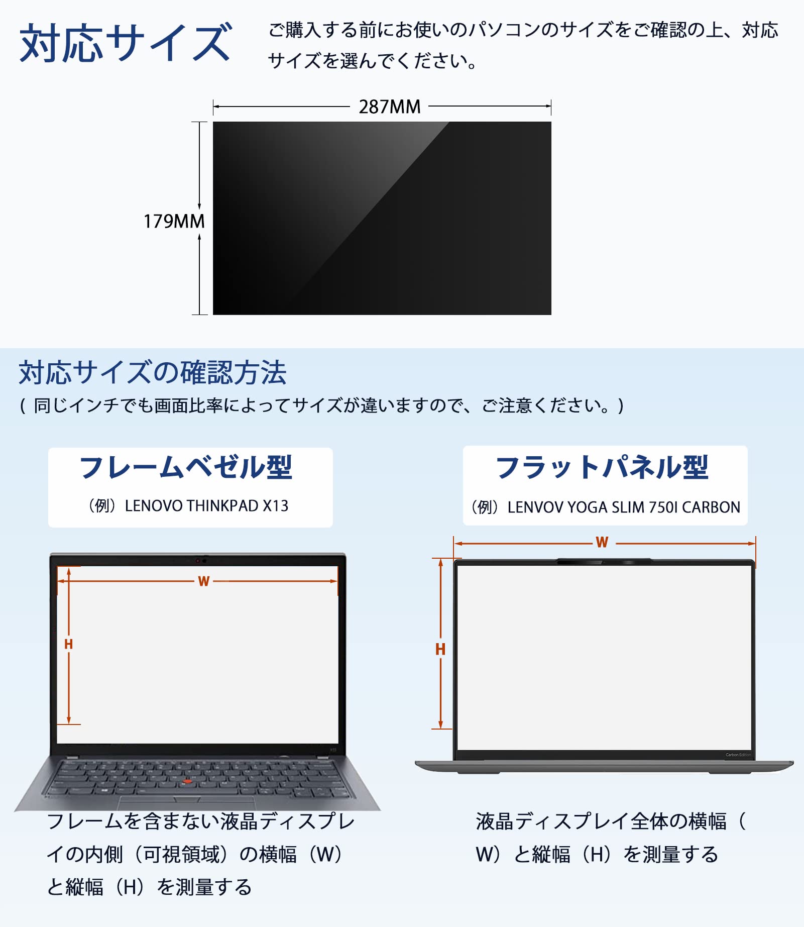 13.3インチ 16:10 覗き見防止フィルム ノートパソコン プライバシーフィルター PC 液晶保護フィルム 両面使用可能 ブルーライトカット 反射防止 着脱簡単 HLEPMATE