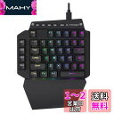 e元素片手ゲーミングキーボード44キー 赤軸メカニカルキーボード USB有線コンパクト設計 RGB発光LEDバックライト付き フルプログラム可能 LOL/PUBG/Fortnite/Wow/Dota/OW対応の片手ゲームキーボード (赤軸ーブラック)(2)