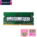 SAMSUNG ORIGINAL サムスン純正 PC4-21300 DDR4-2666 8GB ノートPC用メモリ 260pin SO-DIMM M471A1K...
